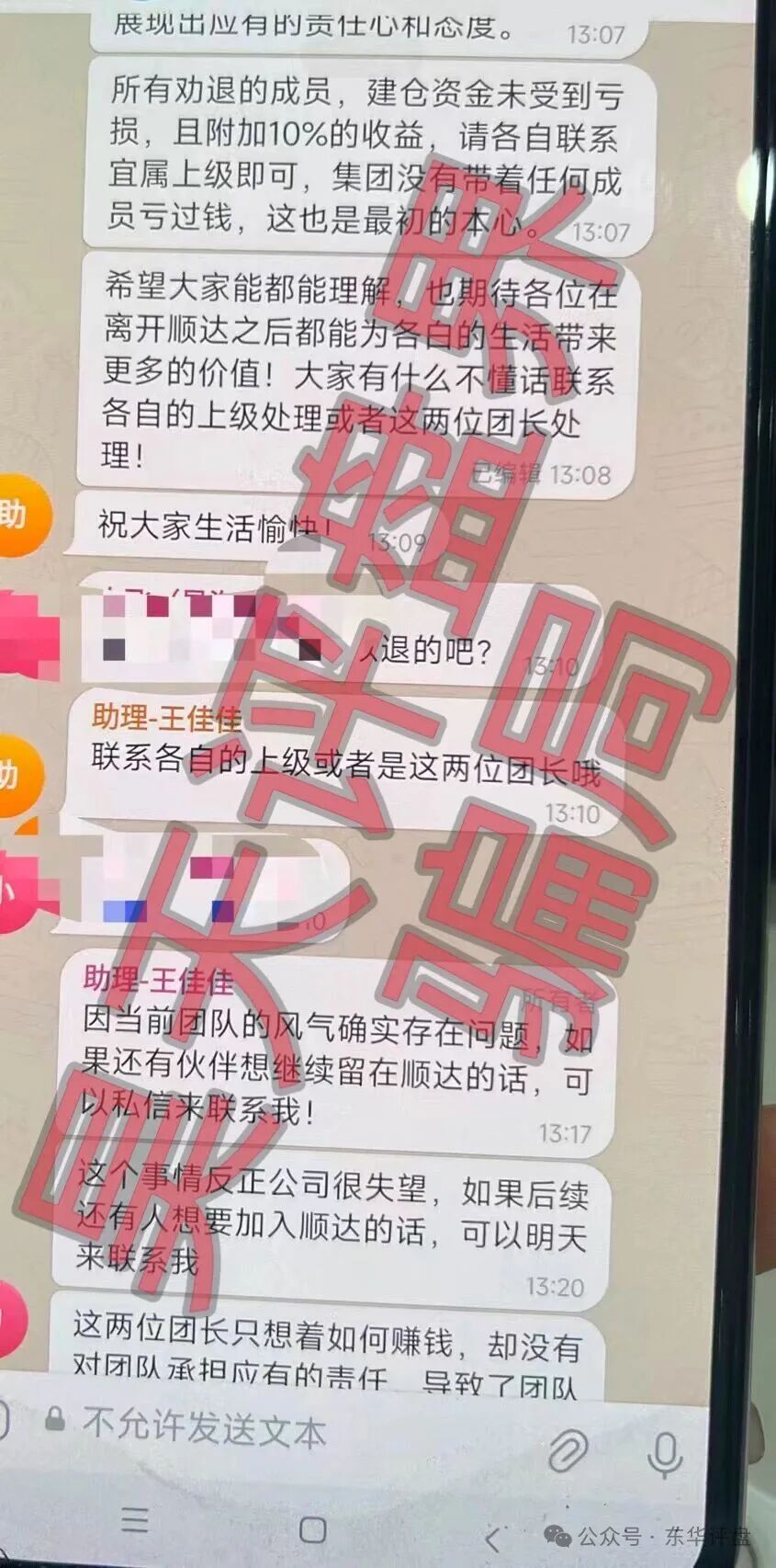 顺达集团(皇冠彩票)带单骗局,大量单割会员,操盘手自称张明轩,圈钱过亿,已经崩盘跑路了!