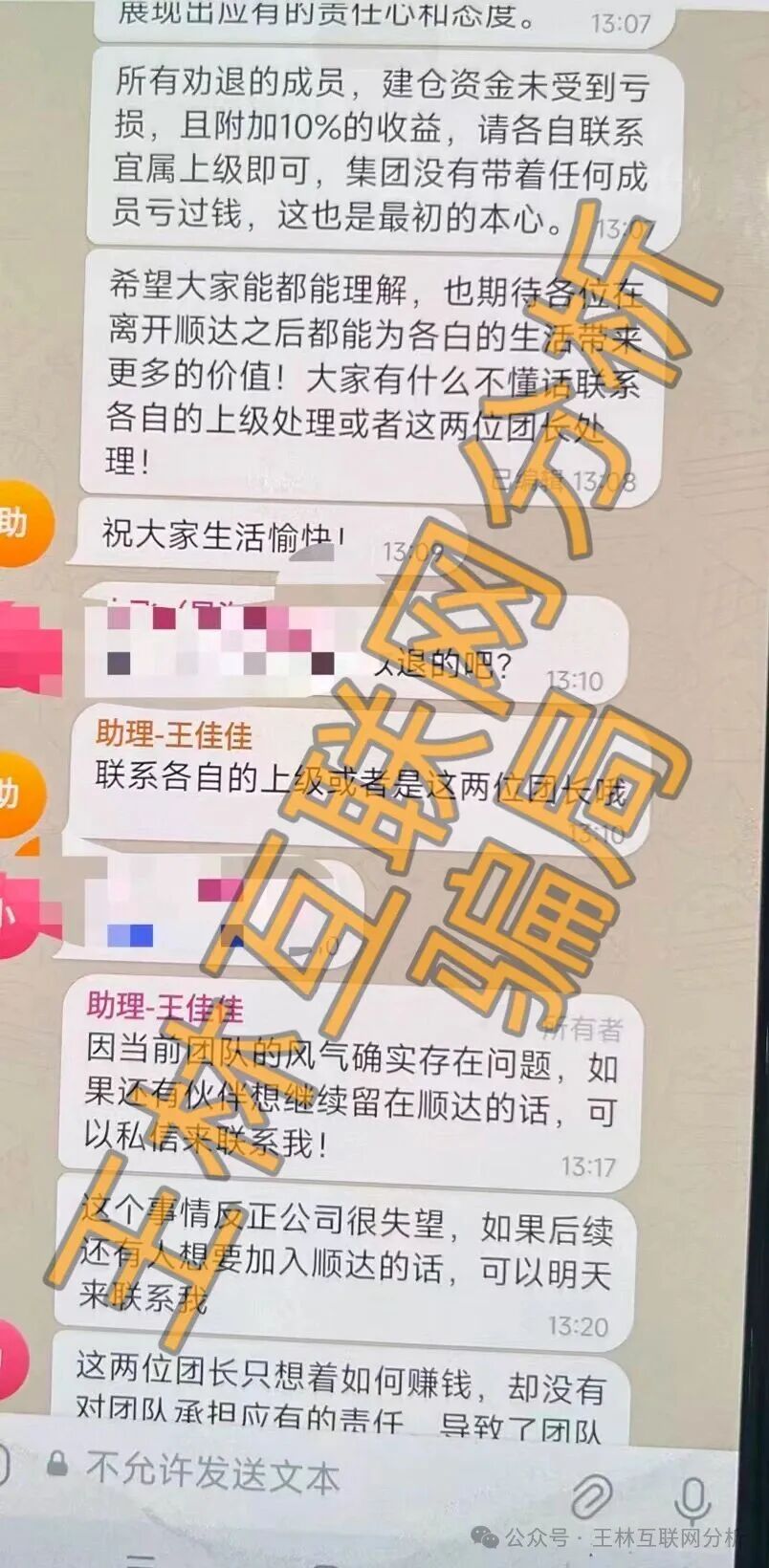 【顺达集团(皇冠彩票),维森跨境电商,智采环联】这3个项目都是骗局,正在收割,别再被骗了,赶紧远离!