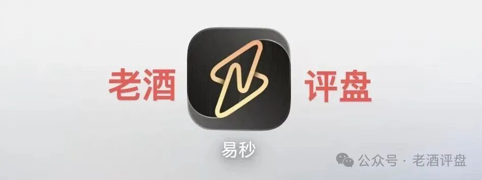 实锤曝光!【易秒生态】一个披着“数字版权”外衣的资金盘骗局,收割套路全拆解。