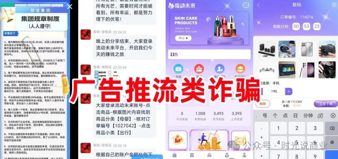 优利商务崩盘卷走上亿，改名 “流动未来” 再开千人洗脑大会！再次收割！
