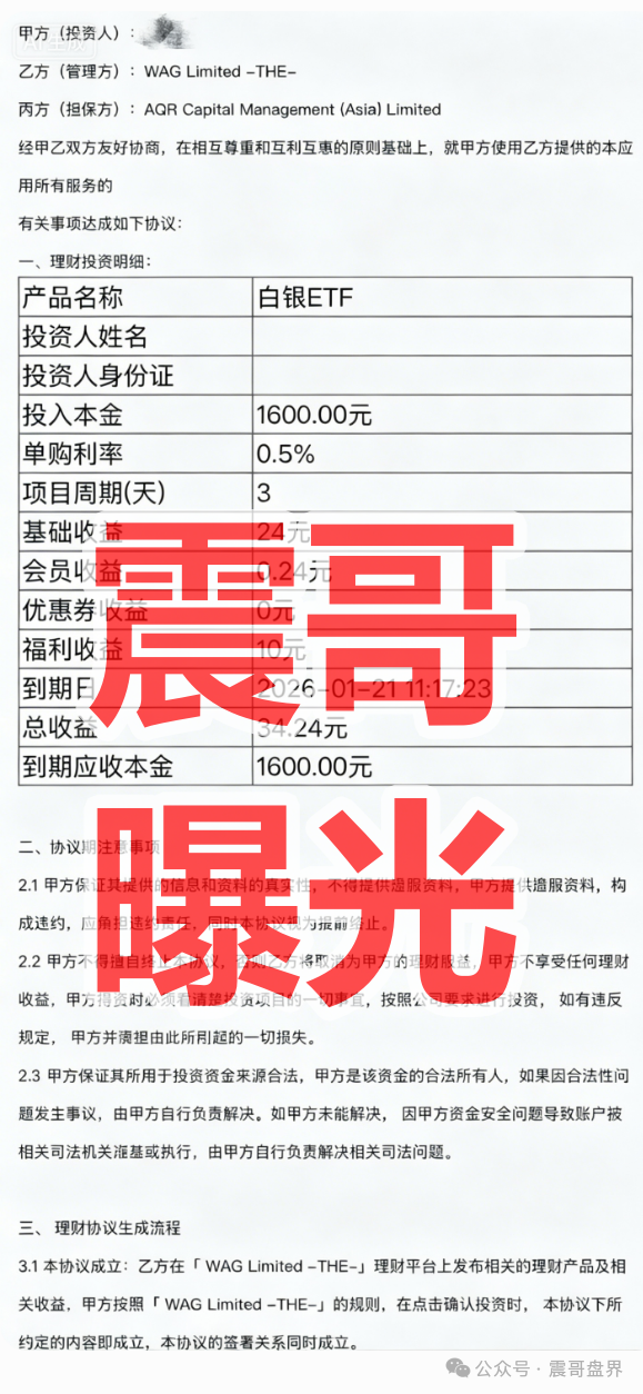 【集富众盈(盛康俱乐部)】是资金盘骗局,拉人头涉嫌违法,看见远离 【集富众盈(盛康俱乐部)】是资金盘骗局,拉人头涉嫌违法,看见远离