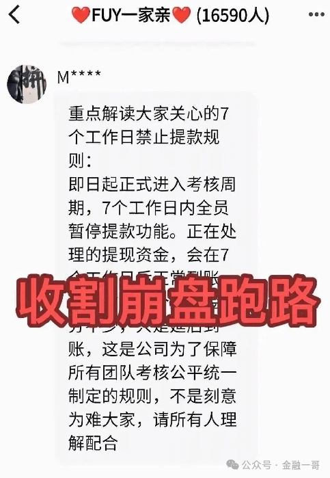 揭秘:“福幼FuYou” 骗局,马上崩盘跑路! 揭秘:“福幼FuYou” 骗局,马上崩盘跑路!