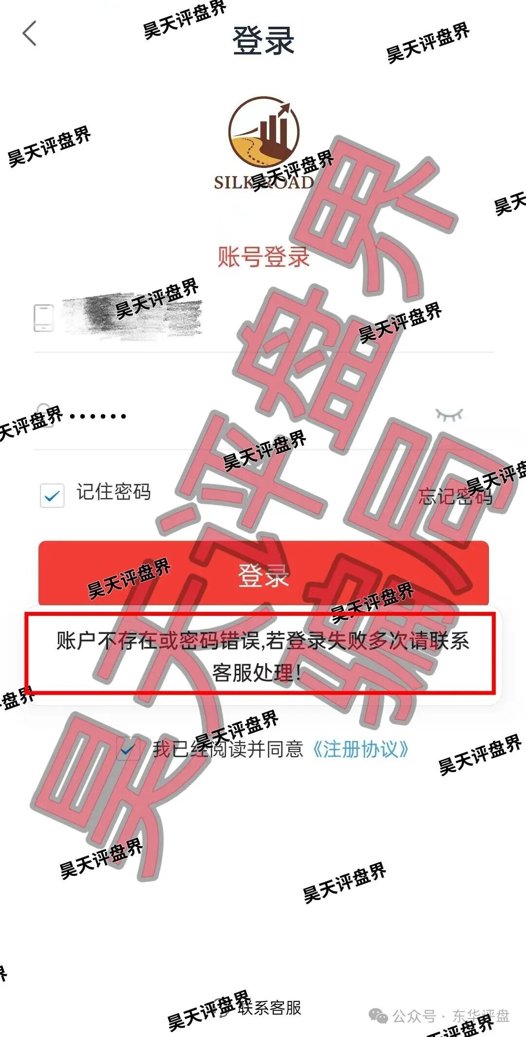【丝路保险】股票带单类资金盘骗局,已经开始单割,高度预警,即将崩盘跑路! 【丝路保险】股票带单类资金盘骗局,已经开始单割,高度预警,即将崩盘跑路!