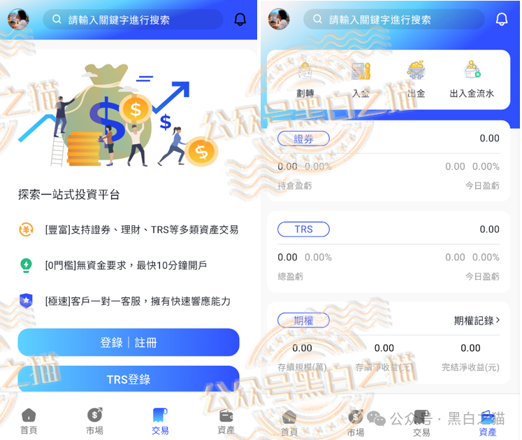 “榮晟資本”惊天大瓜曝光,背后真相让人瞠目结舌! “榮晟資本”惊天大瓜曝光,背后真相让人瞠目结舌!