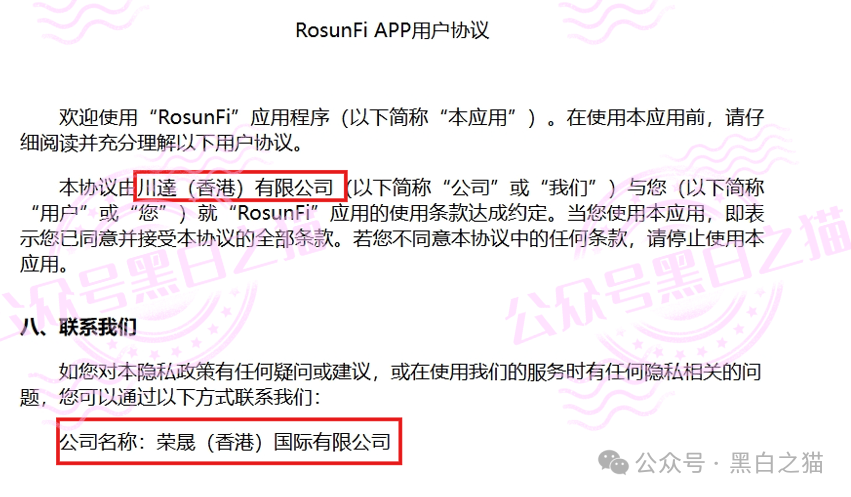 “榮晟資本”惊天大瓜曝光,背后真相让人瞠目结舌! “榮晟資本”惊天大瓜曝光,背后真相让人瞠目结舌!