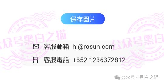 “榮晟資本”惊天大瓜曝光,背后真相让人瞠目结舌! “榮晟資本”惊天大瓜曝光,背后真相让人瞠目结舌!