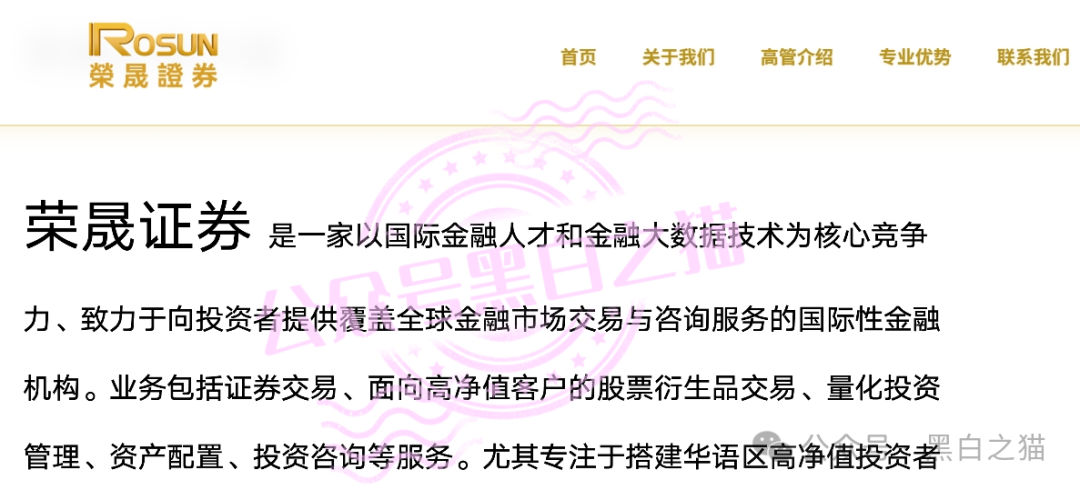 “榮晟資本”惊天大瓜曝光,背后真相让人瞠目结舌! “榮晟資本”惊天大瓜曝光,背后真相让人瞠目结舌!