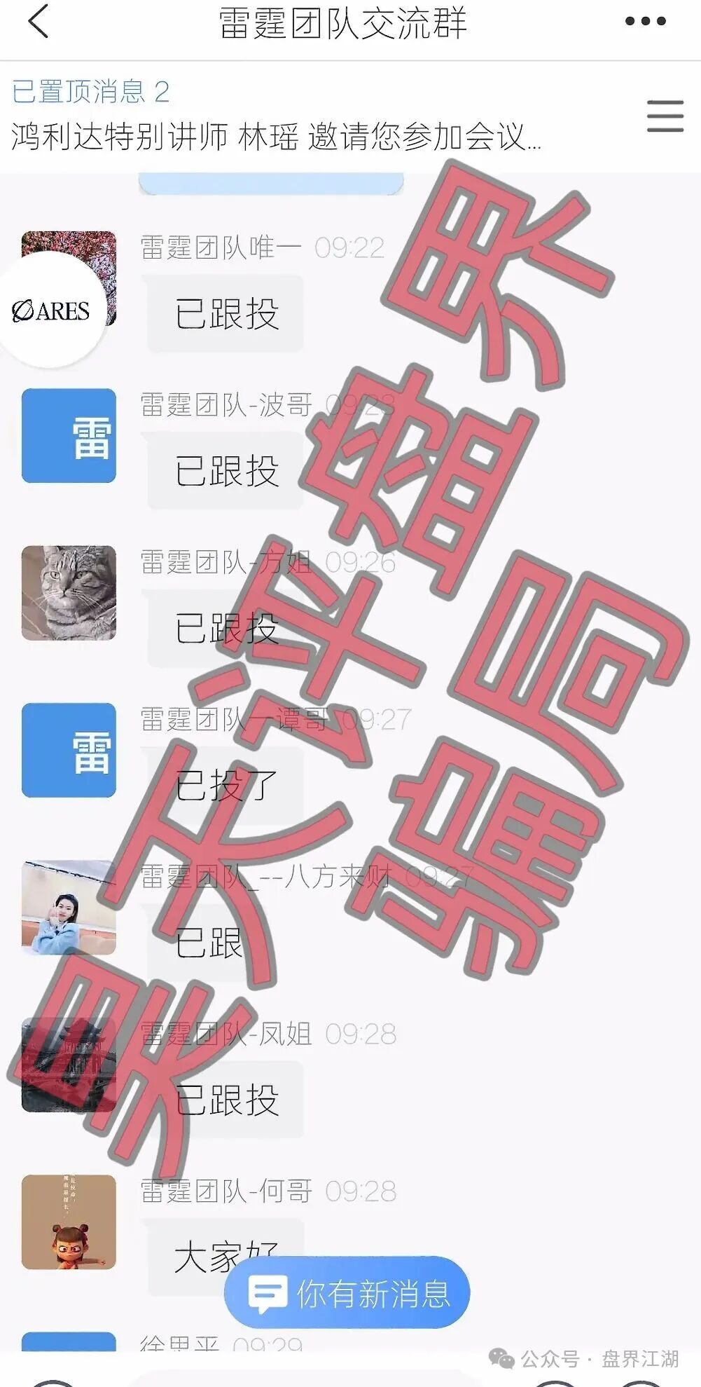【鸿利达】股票投资带单类资金盘骗局,优利商务骗子搞的杀猪盘,泡沫已大,高度预警,即将崩盘跑路! 【鸿利达】股票投资带单类资金盘骗局,优利商务骗子搞的杀猪盘,泡沫已大,高度预警,即将崩盘跑路!