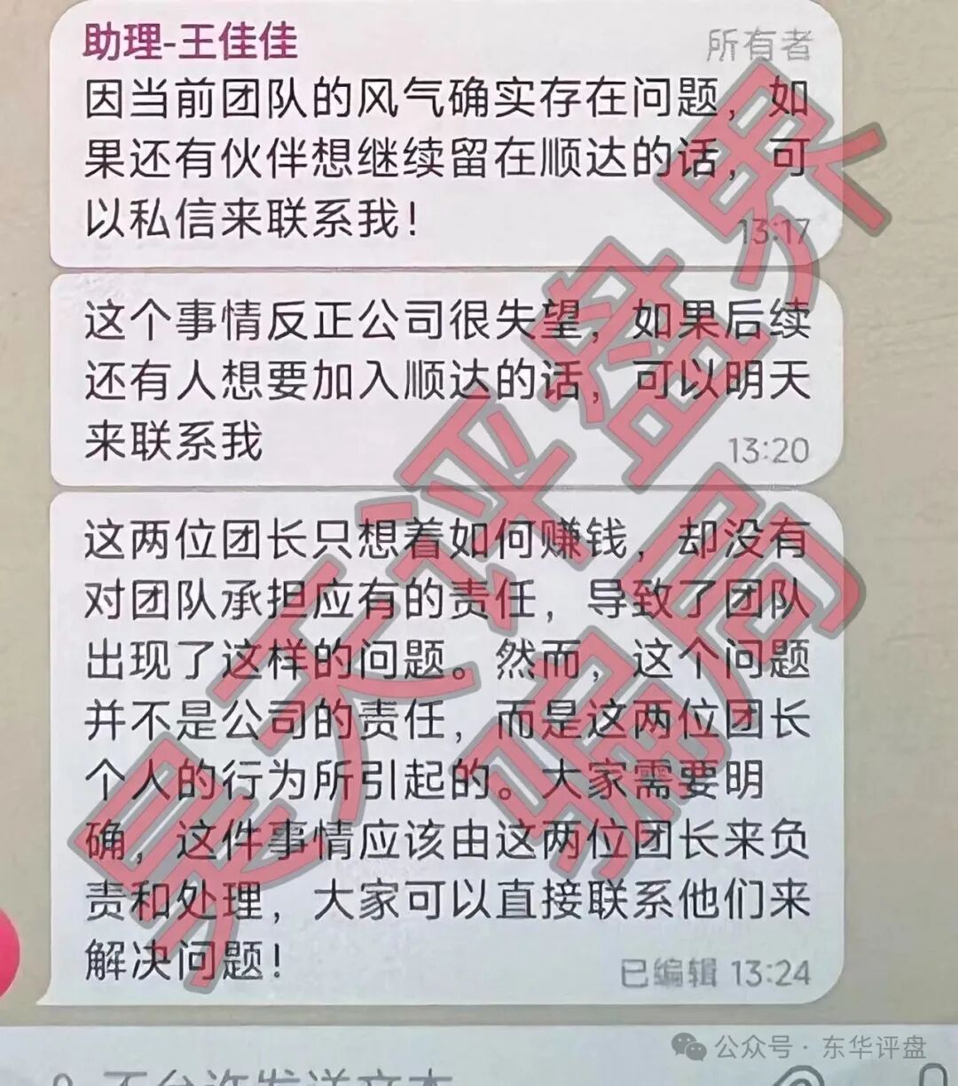 顺达集团（皇冠彩票）带单骗局，大量单割会员，操盘手自称张明轩，圈钱过亿，已经崩盘跑路了！