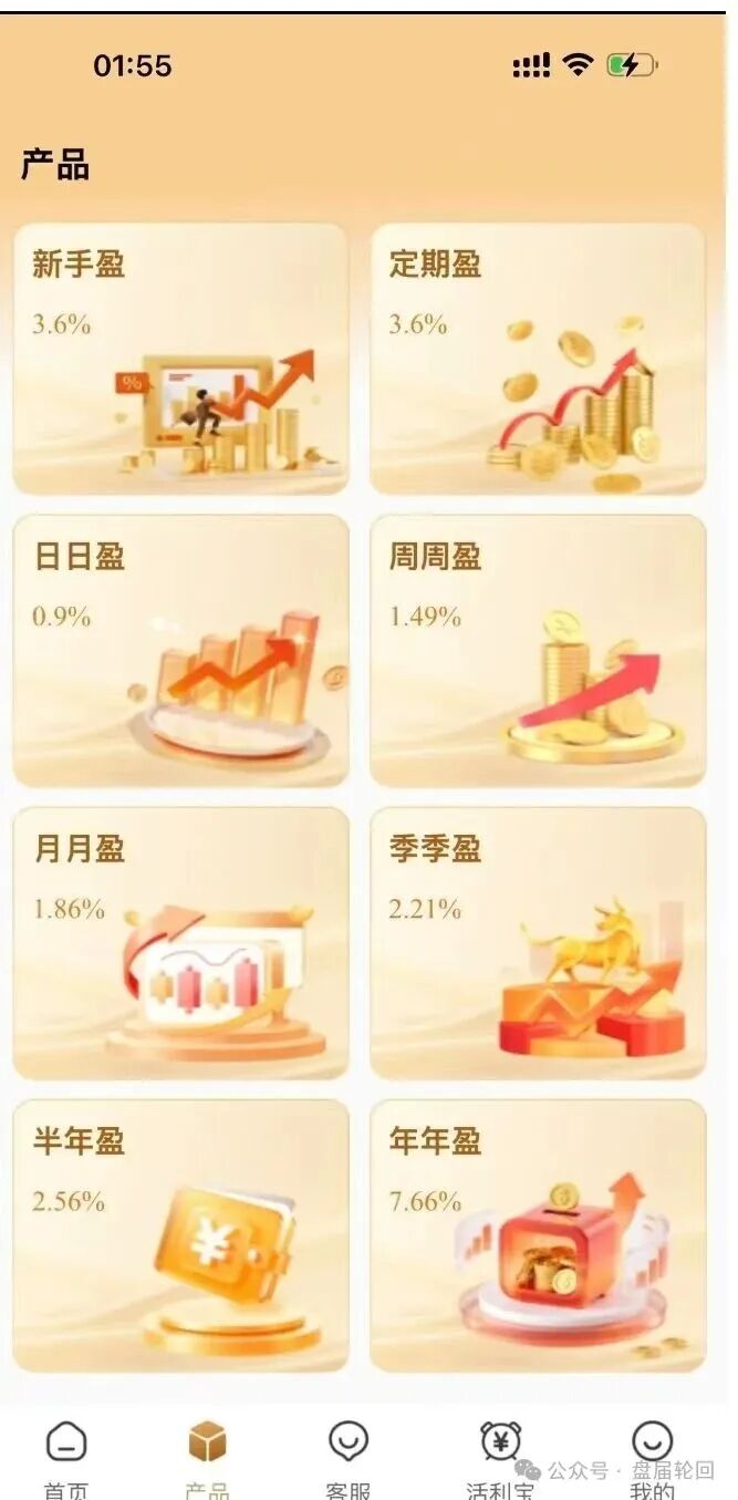 【紧急预警】:真格基金APP是冒名诈骗资金盘!官方早已打假,别被高息陷阱吞噬血汗钱 【紧急预警】:真格基金APP是冒名诈骗资金盘!官方早已打假,别被高息陷阱吞噬血汗钱
