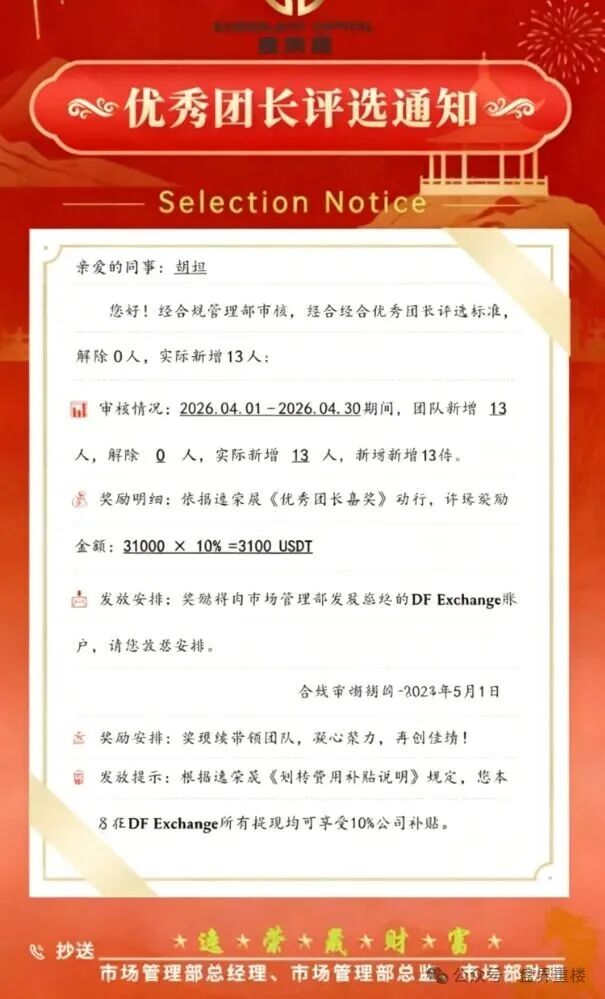 【逸荣晟】带单类资金盘骗局，原“火炬联盟”诈骗团伙所开，已经开始单割，高度预警，即将崩盘跑路！