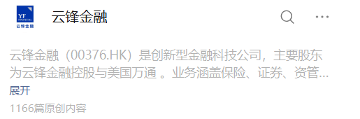 “云锋金融”资金盘碰瓷正规企业,怂恿投资者入金并裂变式传播...... “云锋金融”资金盘碰瓷正规企业,怂恿投资者入金并裂变式传播......