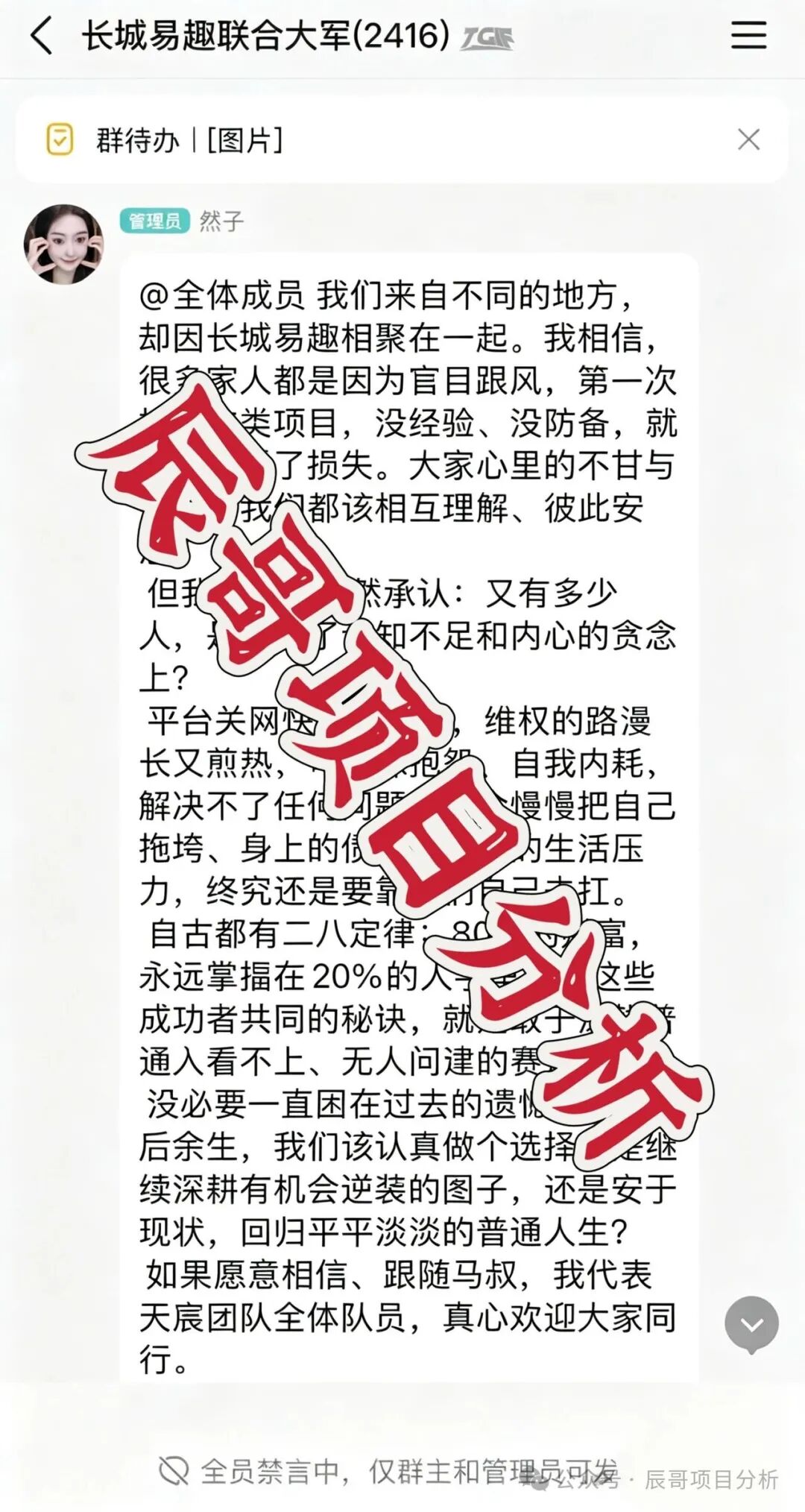 【数权宝】分红资金盘骗局!长城易趣维权群,已沦为骗子推广工具!二次收割陷阱,高度预警,切勿参与! 【数权宝】分红资金盘骗局!长城易趣维权群,已沦为骗子推广工具!二次收割陷阱,高度预警,切勿参与!