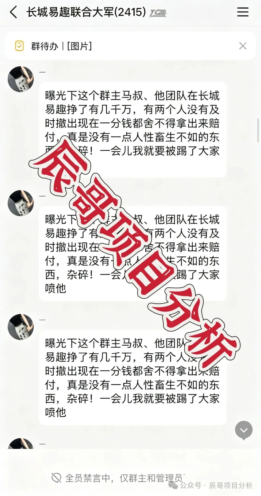 【数权宝】分红资金盘骗局!长城易趣维权群,已沦为骗子推广工具!二次收割陷阱,高度预警,切勿参与! 【数权宝】分红资金盘骗局!长城易趣维权群,已沦为骗子推广工具!二次收割陷阱,高度预警,切勿参与!