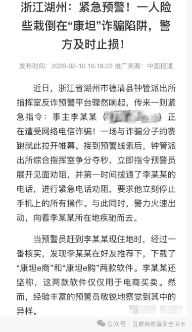 注意！【康某 e 购】资金盘是骗局？提现全面受阻濒临崩盘，几十亿资金被套抓紧止损！