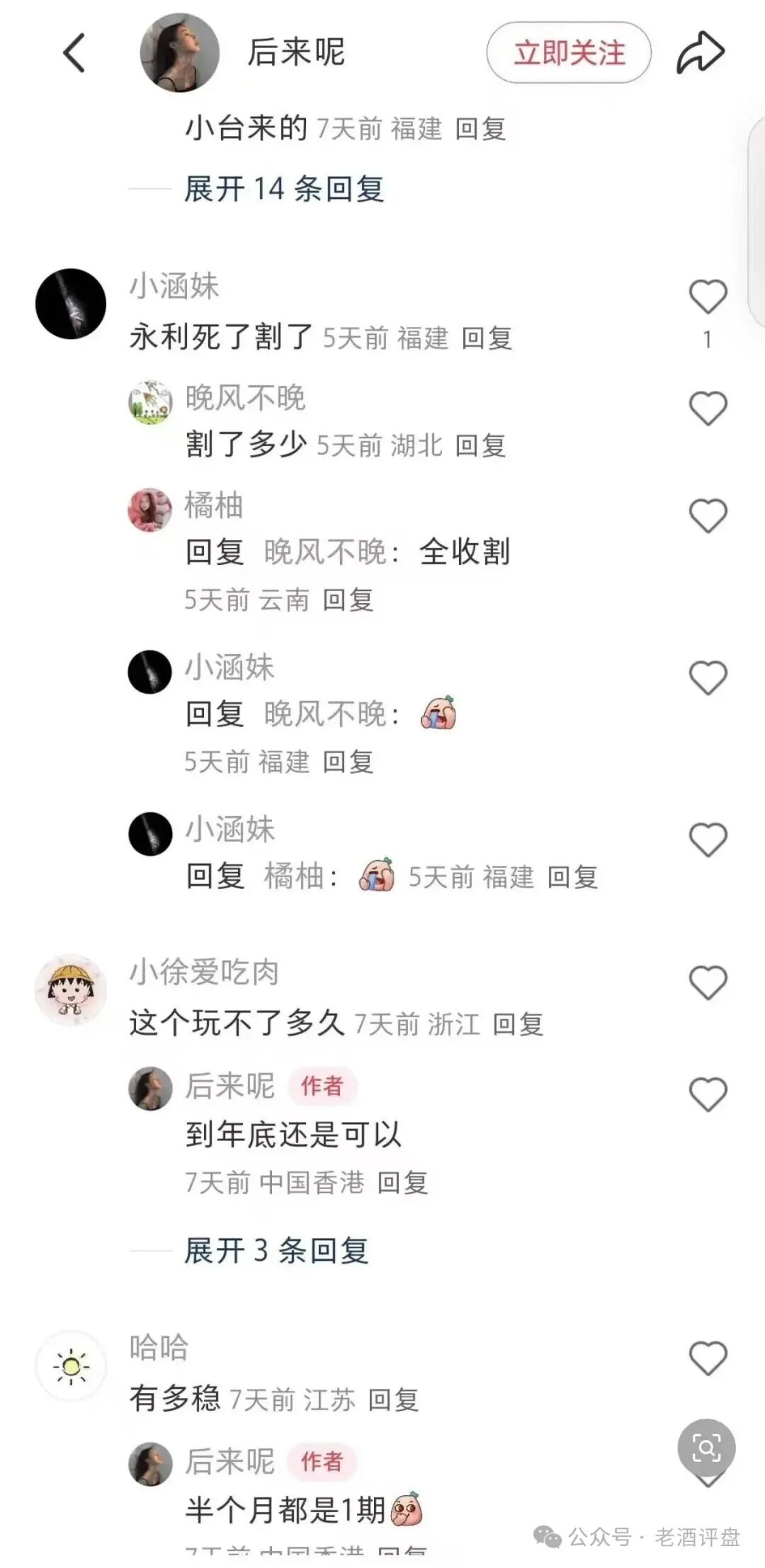 永利皇宫-横琴集团彩票跟单频繁爆仓,循环收割韭菜!! 永利皇宫-横琴集团彩票跟单频繁爆仓,循环收割韭菜!!