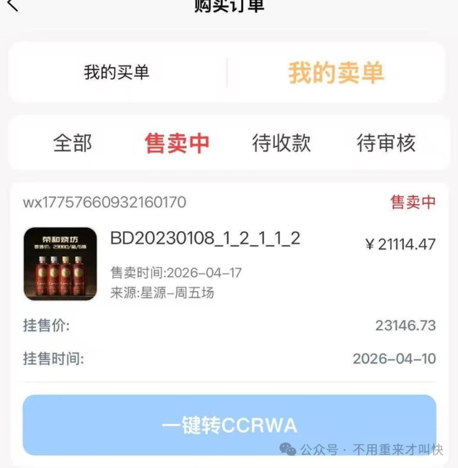【长城易趣拍】暴雷,45万人百亿资金蒸发!伪造国企背书,被骗的钱还能回来吗? 【长城易趣拍】暴雷,45万人百亿资金蒸发!伪造国企背书,被骗的钱还能回来吗?