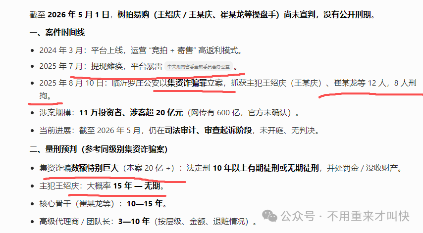 【长城易趣拍】暴雷,45万人百亿资金蒸发!伪造国企背书,被骗的钱还能回来吗? 【长城易趣拍】暴雷,45万人百亿资金蒸发!伪造国企背书,被骗的钱还能回来吗?