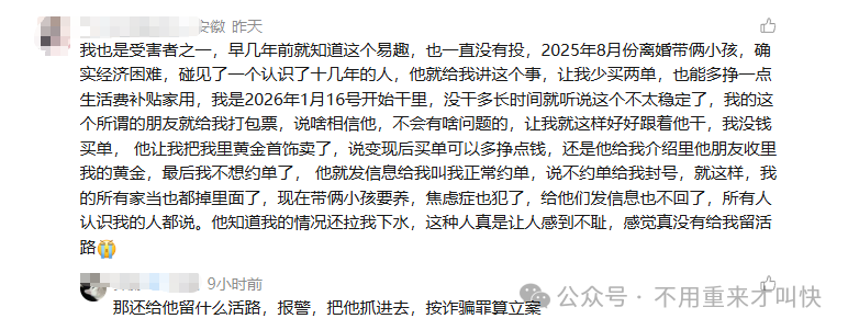 【长城易趣拍】暴雷,45万人百亿资金蒸发!伪造国企背书,被骗的钱还能回来吗? 【长城易趣拍】暴雷,45万人百亿资金蒸发!伪造国企背书,被骗的钱还能回来吗?