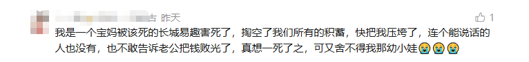 【长城易趣拍】暴雷,45万人百亿资金蒸发!伪造国企背书,被骗的钱还能回来吗? 【长城易趣拍】暴雷,45万人百亿资金蒸发!伪造国企背书,被骗的钱还能回来吗?