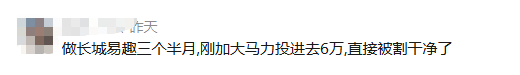 【长城易趣拍】暴雷,45万人百亿资金蒸发!伪造国企背书,被骗的钱还能回来吗? 【长城易趣拍】暴雷,45万人百亿资金蒸发!伪造国企背书,被骗的钱还能回来吗?