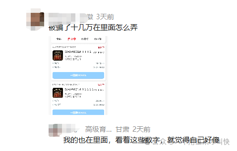 【长城易趣拍】暴雷,45万人百亿资金蒸发!伪造国企背书,被骗的钱还能回来吗? 【长城易趣拍】暴雷,45万人百亿资金蒸发!伪造国企背书,被骗的钱还能回来吗?