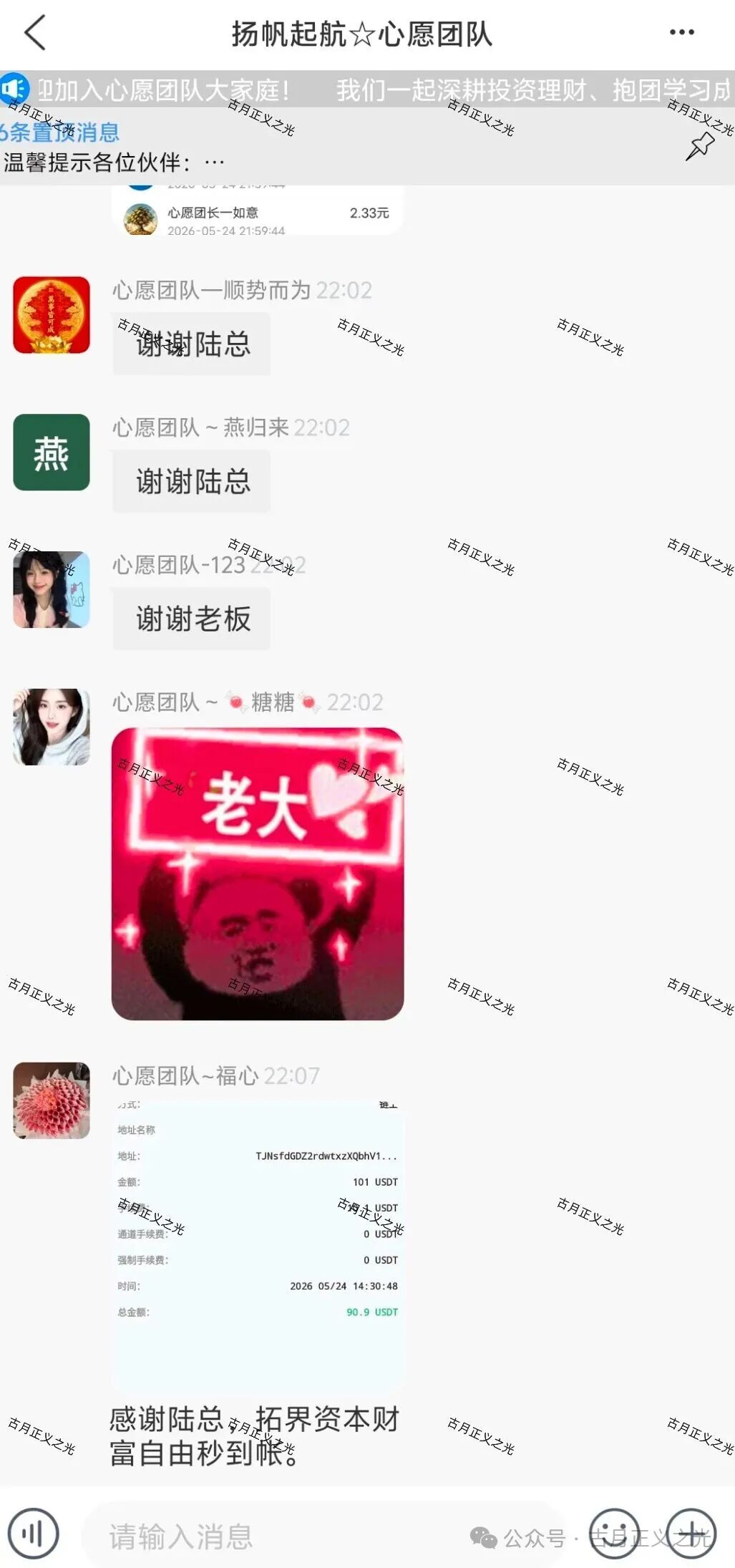 【拓界资本】期货带单骗局,操盘手自称陆铮,目前提现困难,别再投钱,及时止损! 【拓界资本】期货带单骗局,操盘手自称陆铮,目前提现困难,别再投钱,及时止损!