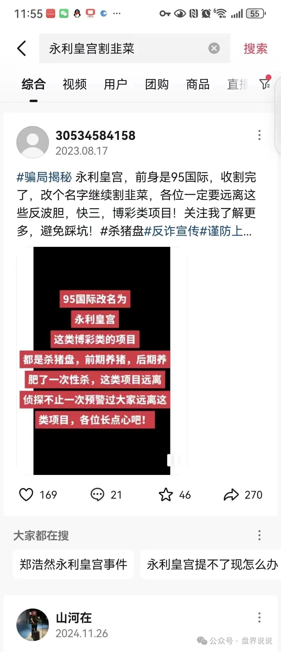 【永利皇宫(横琴集团)】彩票跟单骗局,不断爆仓来回收割韭菜,千万不要再补仓。 【永利皇宫(横琴集团)】彩票跟单骗局,不断爆仓来回收割韭菜,千万不要再补仓。