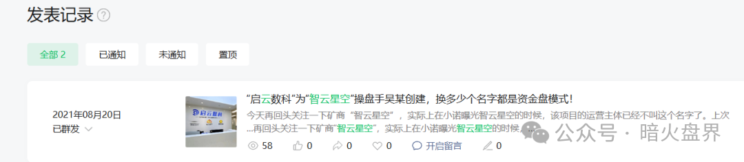 警惕:老镰刀吴江继“蚂蚁量化”后,又起新盘“BelaMarket”意图再次收割! 警惕:老镰刀吴江继“蚂蚁量化”后,又起新盘“BelaMarket”意图再次收割!