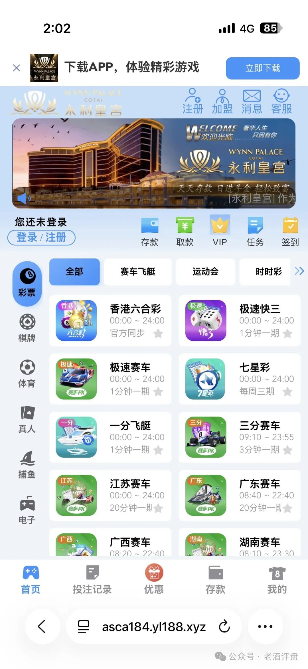 紧急预警!“横琴集团-永利皇宫”彩票跟单资金盘,崩盘收割在即! 紧急预警!“横琴集团-永利皇宫”彩票跟单资金盘,崩盘收割在即!
