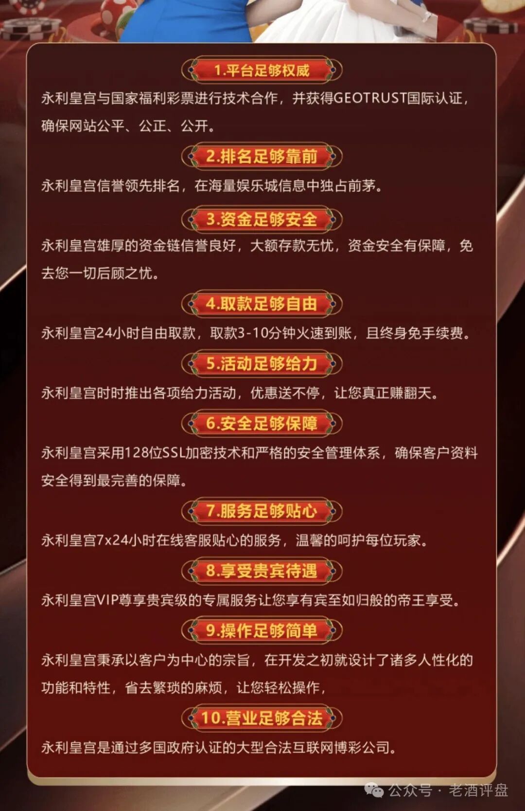 紧急预警!“横琴集团-永利皇宫”彩票跟单资金盘,崩盘收割在即! 紧急预警!“横琴集团-永利皇宫”彩票跟单资金盘,崩盘收割在即!