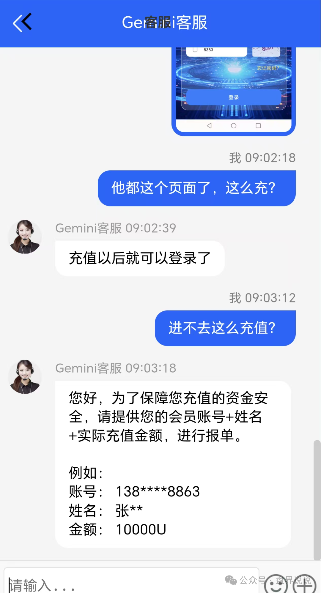 小心上当!杀猪盘骗局,假冒【谷歌Gemini】彻底崩盘跑路,目前正在二次收割。 小心上当!杀猪盘骗局,假冒【谷歌Gemini】彻底崩盘跑路,目前正在二次收割。