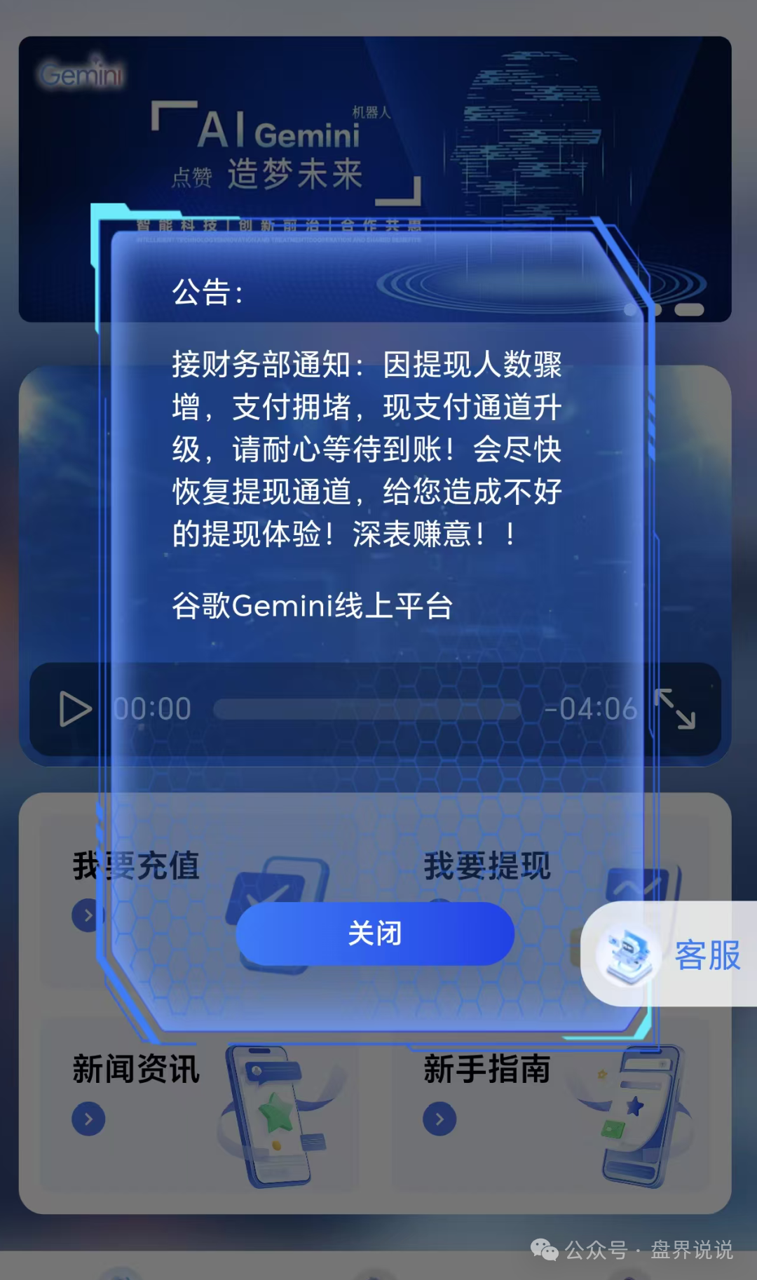 小心上当!杀猪盘骗局,假冒【谷歌Gemini】彻底崩盘跑路,目前正在二次收割。 小心上当!杀猪盘骗局,假冒【谷歌Gemini】彻底崩盘跑路,目前正在二次收割。