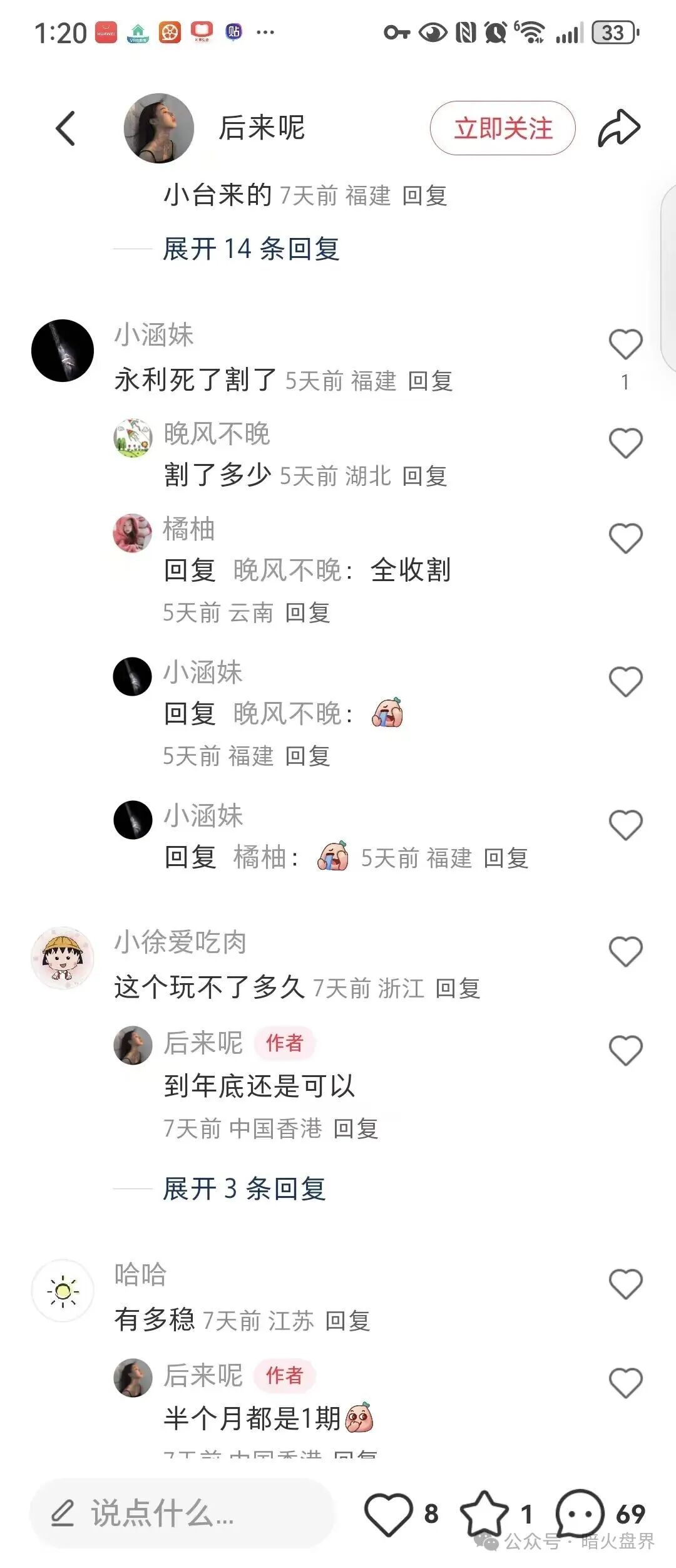 【永利皇宫】横琴集团彩票跟单骗局,不断爆仓来回收割韭菜,千万远离! 【永利皇宫】横琴集团彩票跟单骗局,不断爆仓来回收割韭菜,千万远离!