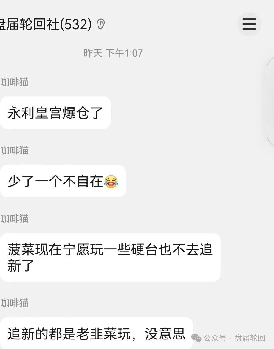 【永利皇宫】横琴集团 彩票跟单骗局 不断爆仓来回收割韭菜 千万不要补仓继续参与 【永利皇宫】横琴集团 彩票跟单骗局 不断爆仓来回收割韭菜 千万不要补仓继续参与