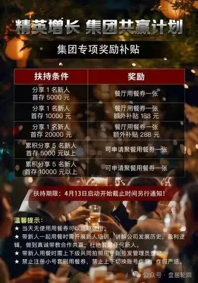 【永利皇宫】横琴集团 彩票跟单骗局 不断爆仓来回收割韭菜 千万不要补仓继续参与 【永利皇宫】横琴集团 彩票跟单骗局 不断爆仓来回收割韭菜 千万不要补仓继续参与