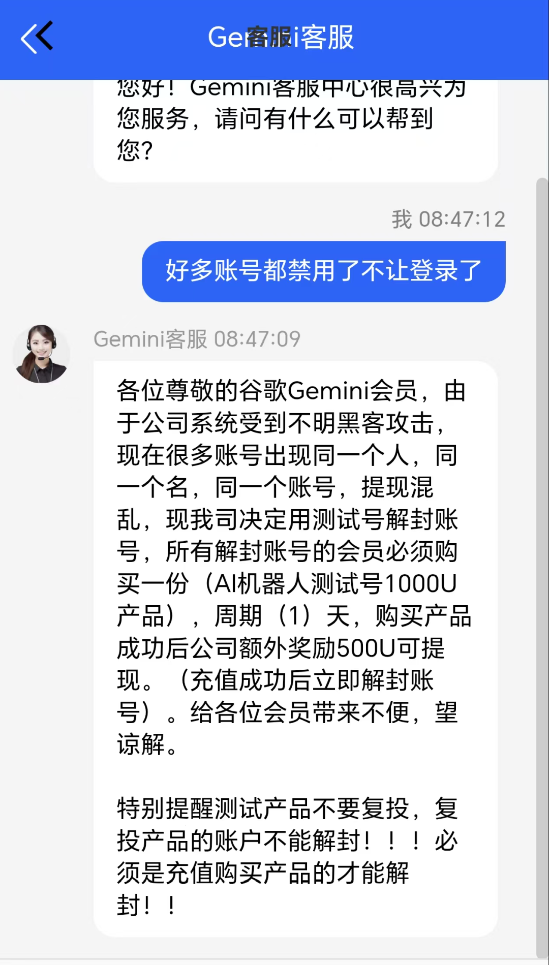 假冒【谷歌Gemini】杀猪盘骗局彻底崩盘跑路,目前正在二次收割,小心上当! 假冒【谷歌Gemini】杀猪盘骗局彻底崩盘跑路,目前正在二次收割,小心上当!