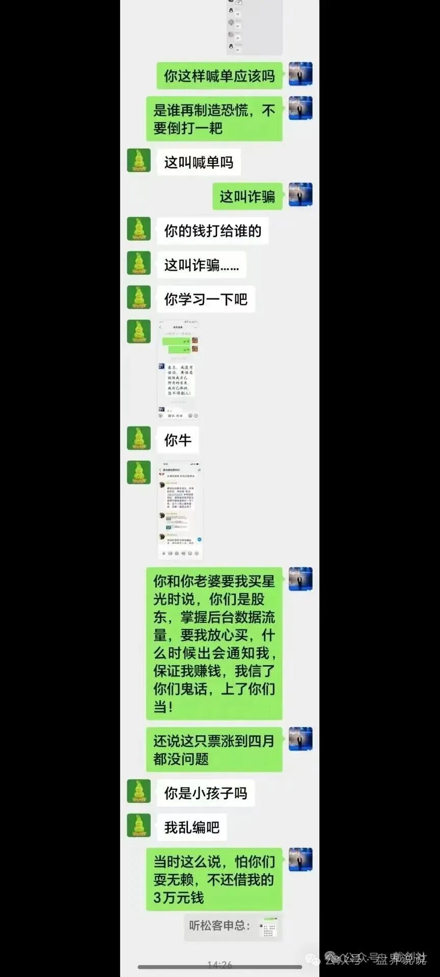 “易安EAEX现货交易”撕开易安茶交所的骗局,不是投资,是赤裸裸的收割。 “易安EAEX现货交易”撕开易安茶交所的骗局,不是投资,是赤裸裸的收割。