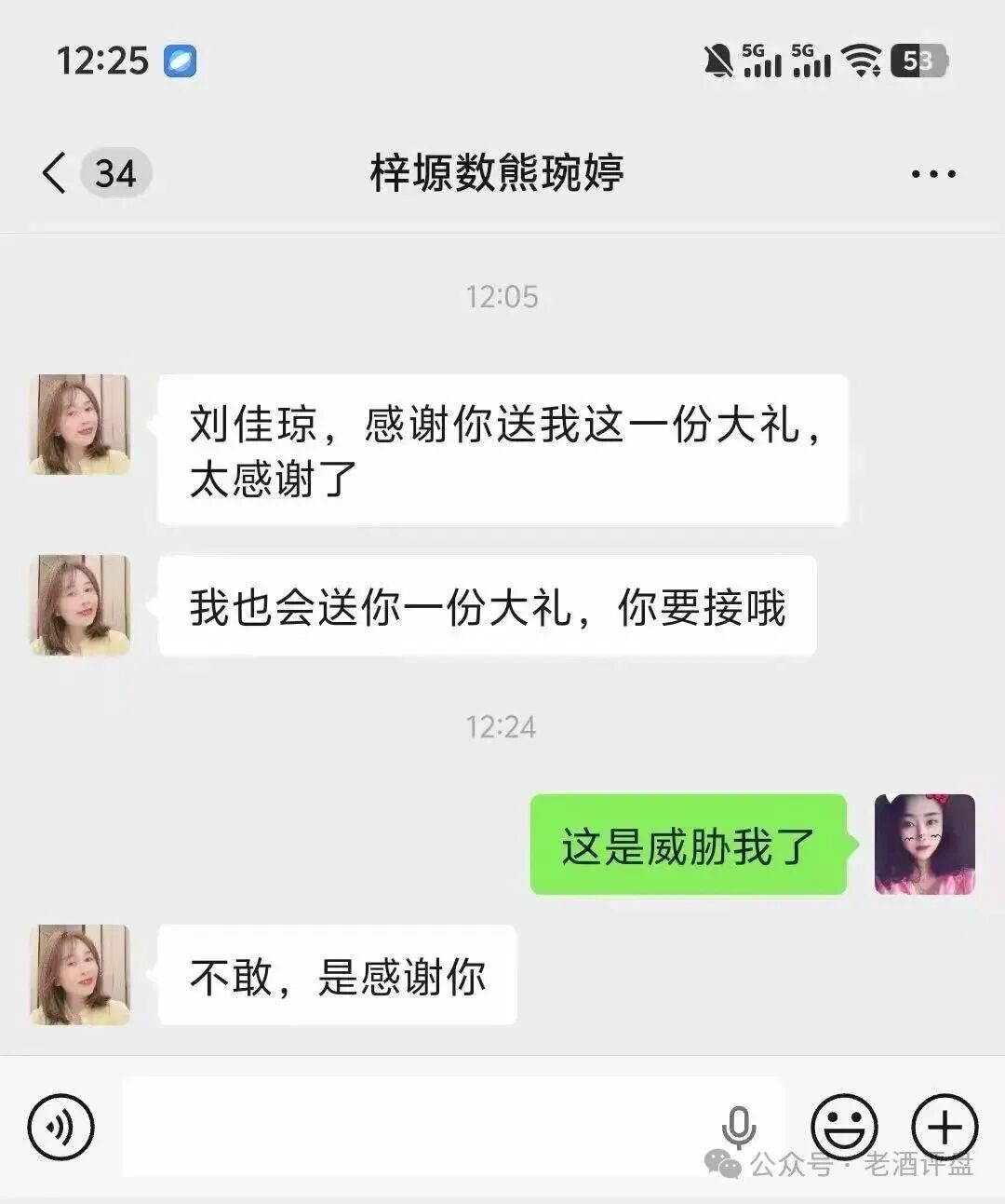 【梓塬数科技】熊某威胁会员和曝光真相博主,杭州店长徐金淼黑幕曝光! 【梓塬数科技】熊某威胁会员和曝光真相博主,杭州店长徐金淼黑幕曝光!