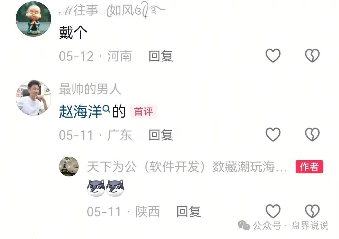 “中数文投”算力骗局深度拆解，披着“文化+AI”外衣的资金盘陷阱。