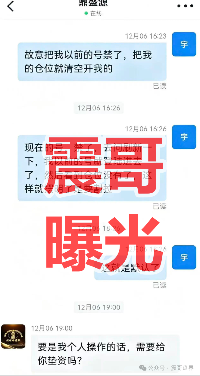 鼎辉智算云(鼎盛源)资金盘骗局,单割会员,崩盘在即 鼎辉智算云(鼎盛源)资金盘骗局,单割会员,崩盘在即