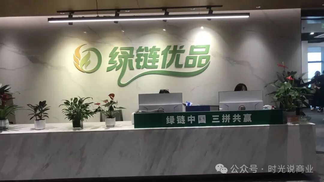 突发！【绿链优品】批量冻结用户账户，“水果供应链” 盘出事了！