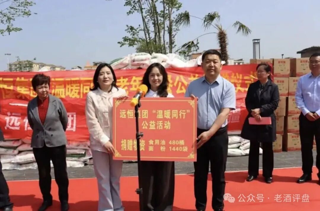 即将收割跑路！【远恒集团（远景未来）】项目方王贵运卷走血汗钱！