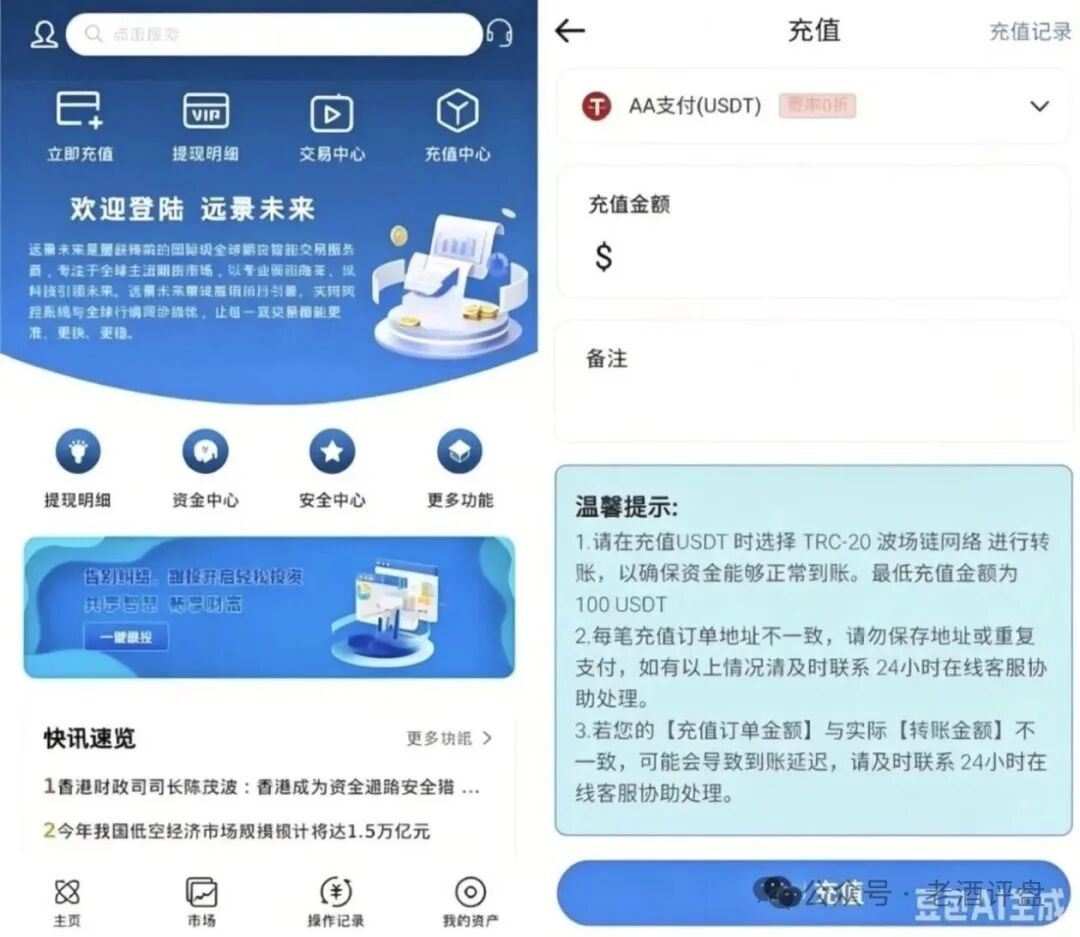 即将收割跑路！【远恒集团（远景未来）】项目方王贵运卷走血汗钱！