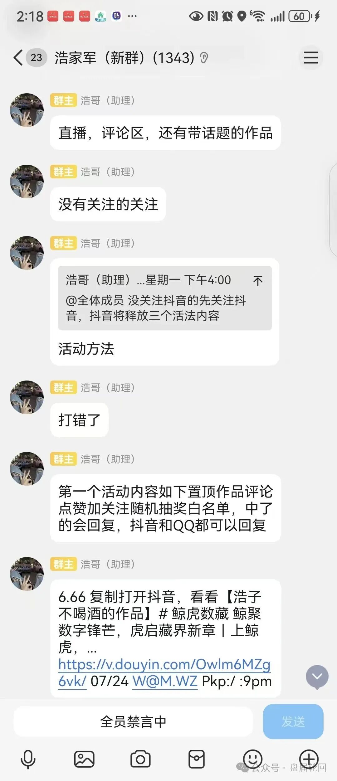【鲸虎数藏】浩哥 握着镰刀又来了 到底是散户之光 还是收割之王? 【鲸虎数藏】浩哥 握着镰刀又来了 到底是散户之光 还是收割之王?