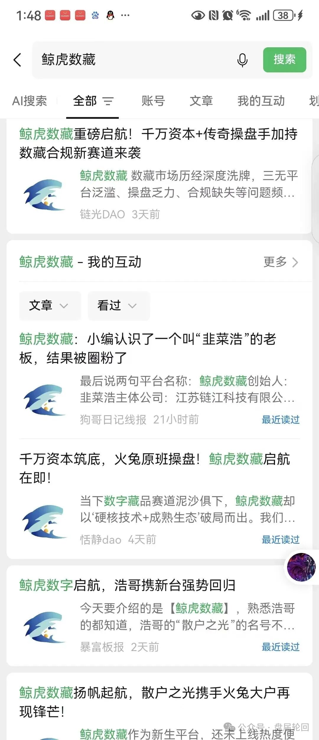 【鲸虎数藏】浩哥 握着镰刀又来了 到底是散户之光 还是收割之王? 【鲸虎数藏】浩哥 握着镰刀又来了 到底是散户之光 还是收割之王?