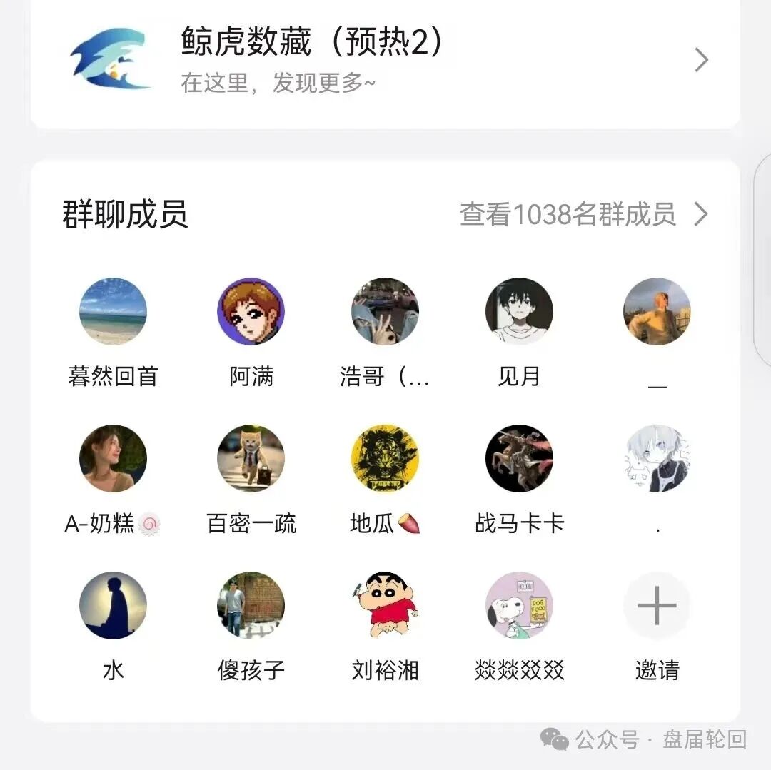 【鲸虎数藏】浩哥 握着镰刀又来了 到底是散户之光 还是收割之王? 【鲸虎数藏】浩哥 握着镰刀又来了 到底是散户之光 还是收割之王?