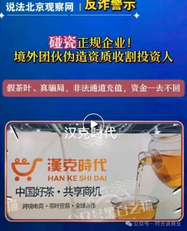 紧急辟谣！真身发声！【汉克时代】资金盘全是假冒，境外诈骗团伙疯狂割韭菜！