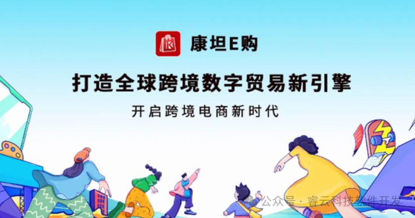 【康坦e购】彻底凉了:披着跨境外衣的百亿骗局,85万人血本无归! 【康坦e购】彻底凉了:披着跨境外衣的百亿骗局,85万人血本无归!