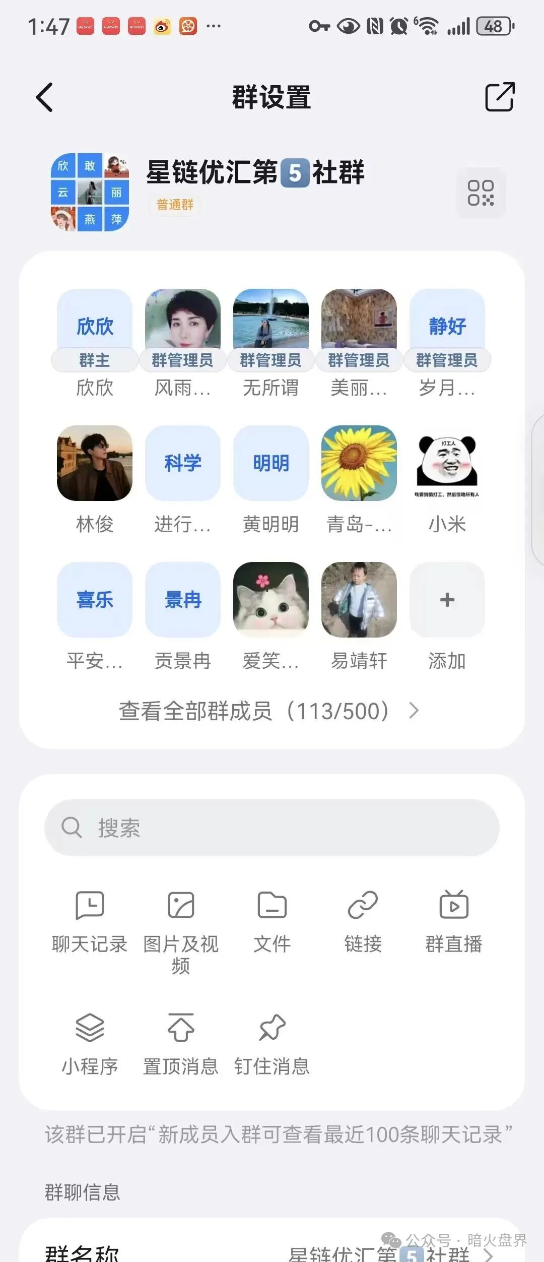 【星链优汇】互助盘即将上线，老镰刀开的短命盘，千万别投资进场！